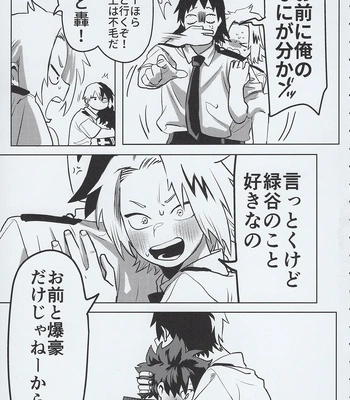 [Kinugoshi Body (Kin)] R18 Round 3 – Boku no Hero Academia dj [JP] — 18