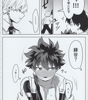 [Kinugoshi Body (Kin)] R18 Round 3 – Boku no Hero Academia dj [JP] — 019