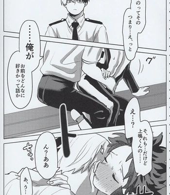 [Kinugoshi Body (Kin)] R18 Round 3 – Boku no Hero Academia dj [JP] — 020