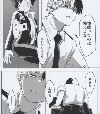[Kinugoshi Body (Kin)] R18 Round 3 – Boku no Hero Academia dj [JP] — 021