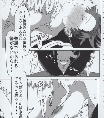 [Kinugoshi Body (Kin)] R18 Round 3 – Boku no Hero Academia dj [JP] — 022