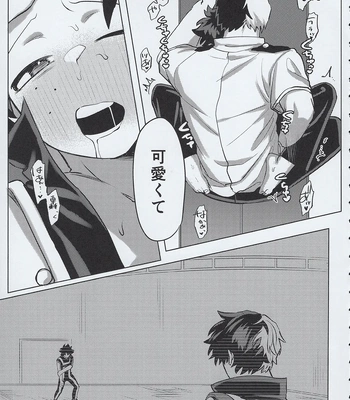 [Kinugoshi Body (Kin)] R18 Round 3 – Boku no Hero Academia dj [JP] — 024
