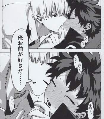 [Kinugoshi Body (Kin)] R18 Round 3 – Boku no Hero Academia dj [JP] — 026