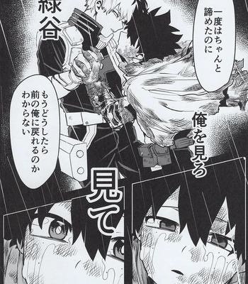 [Kinugoshi Body (Kin)] R18 Round 3 – Boku no Hero Academia dj [JP] — 027