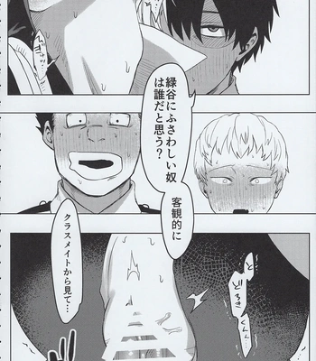 [Kinugoshi Body (Kin)] R18 Round 3 – Boku no Hero Academia dj [JP] — 031