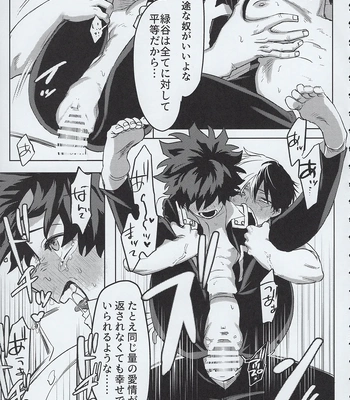 [Kinugoshi Body (Kin)] R18 Round 3 – Boku no Hero Academia dj [JP] — 032
