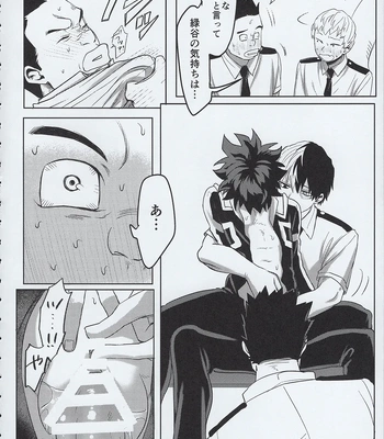 [Kinugoshi Body (Kin)] R18 Round 3 – Boku no Hero Academia dj [JP] — 035