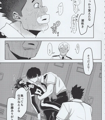[Kinugoshi Body (Kin)] R18 Round 3 – Boku no Hero Academia dj [JP] — 038