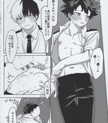 [Kinugoshi Body (Kin)] R18 Round 3 – Boku no Hero Academia dj [JP] — 041