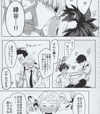 [Kinugoshi Body (Kin)] R18 Round 3 – Boku no Hero Academia dj [JP] — 042