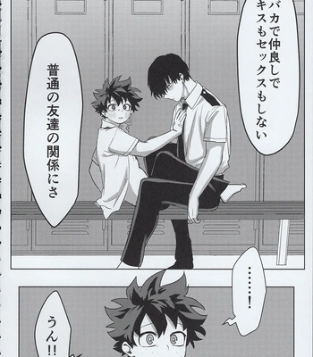 [Kinugoshi Body (Kin)] R18 Round 3 – Boku no Hero Academia dj [JP] — 043