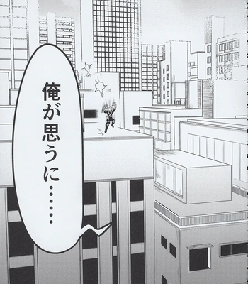 [Kinugoshi Body (Kin)] R18 Round 3 – Boku no Hero Academia dj [JP] — 046