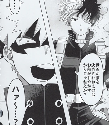 [Kinugoshi Body (Kin)] R18 Round 3 – Boku no Hero Academia dj [JP] — 047