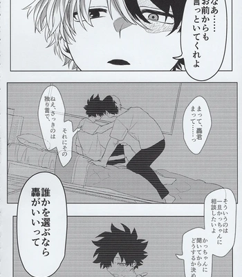 [Kinugoshi Body (Kin)] R18 Round 3 – Boku no Hero Academia dj [JP] — 049