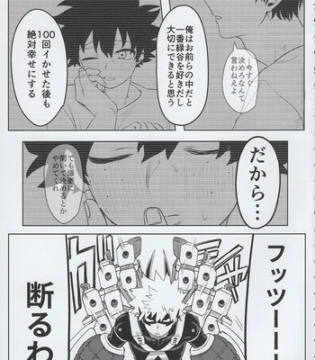[Kinugoshi Body (Kin)] R18 Round 3 – Boku no Hero Academia dj [JP] — 050