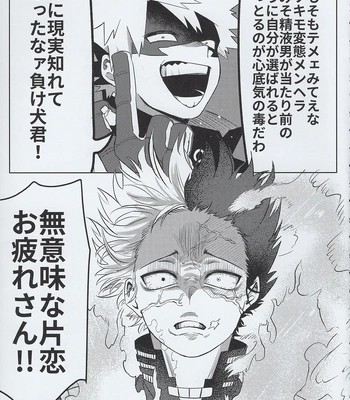 [Kinugoshi Body (Kin)] R18 Round 3 – Boku no Hero Academia dj [JP] — 052