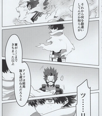 [Kinugoshi Body (Kin)] R18 Round 3 – Boku no Hero Academia dj [JP] — 054