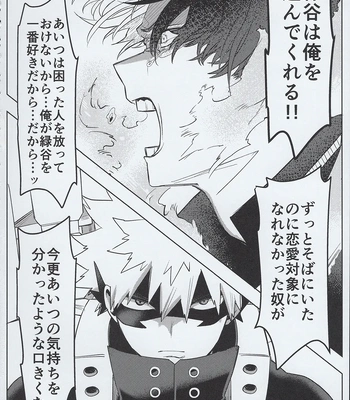 [Kinugoshi Body (Kin)] R18 Round 3 – Boku no Hero Academia dj [JP] — 055