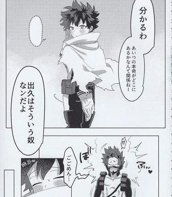 [Kinugoshi Body (Kin)] R18 Round 3 – Boku no Hero Academia dj [JP] — 056