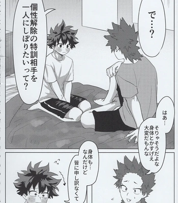 [Kinugoshi Body (Kin)] R18 Round 3 – Boku no Hero Academia dj [JP] — 057