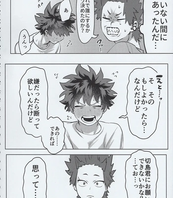 [Kinugoshi Body (Kin)] R18 Round 3 – Boku no Hero Academia dj [JP] — 059