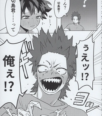 [Kinugoshi Body (Kin)] R18 Round 3 – Boku no Hero Academia dj [JP] — 060