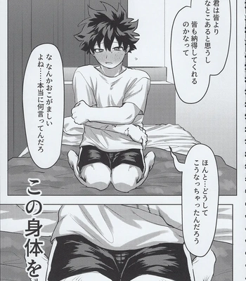 [Kinugoshi Body (Kin)] R18 Round 3 – Boku no Hero Academia dj [JP] — 062