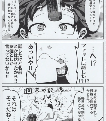 [Kinugoshi Body (Kin)] R18 Round 3 – Boku no Hero Academia dj [JP] — 066