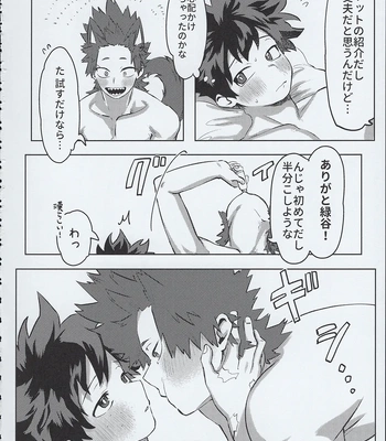 [Kinugoshi Body (Kin)] R18 Round 3 – Boku no Hero Academia dj [JP] — 067