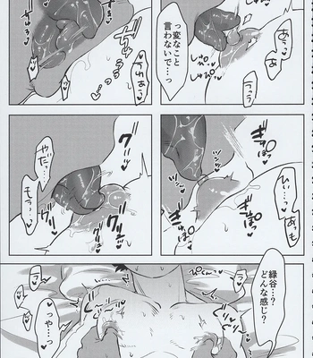 [Kinugoshi Body (Kin)] R18 Round 3 – Boku no Hero Academia dj [JP] — 070
