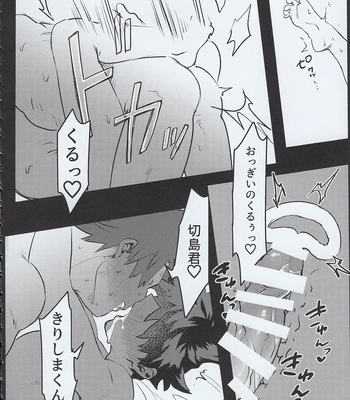 [Kinugoshi Body (Kin)] R18 Round 3 – Boku no Hero Academia dj [JP] — 077