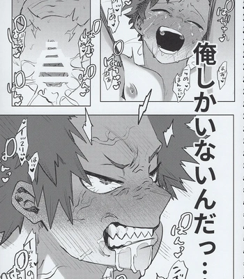 [Kinugoshi Body (Kin)] R18 Round 3 – Boku no Hero Academia dj [JP] — 080