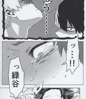 [Kinugoshi Body (Kin)] R18 Round 3 – Boku no Hero Academia dj [JP] — 085