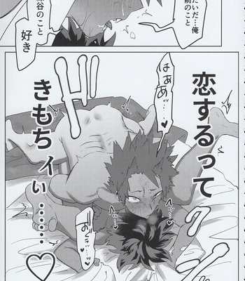 [Kinugoshi Body (Kin)] R18 Round 3 – Boku no Hero Academia dj [JP] — 088