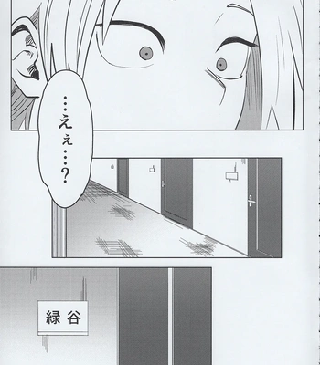 [Kinugoshi Body (Kin)] R18 Round 3 – Boku no Hero Academia dj [JP] — 092