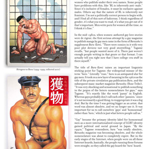 Massive: Gay Erotic Manga and the Men Who Make It [Eng] – Gay Comics image 041.jpg