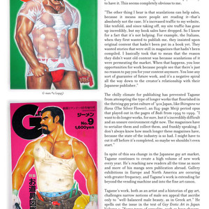 Massive: Gay Erotic Manga and the Men Who Make It [Eng] – Gay Comics image 043.jpg