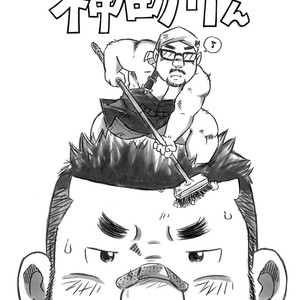 Massive: Gay Erotic Manga and the Men Who Make It [Eng] – Gay Comics image 072.jpg