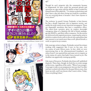 Massive: Gay Erotic Manga and the Men Who Make It [Eng] – Gay Comics image 097.jpg