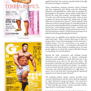 Massive: Gay Erotic Manga and the Men Who Make It [Eng] – Gay Comics image 133.jpg