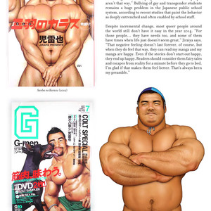 Massive: Gay Erotic Manga and the Men Who Make It [Eng] – Gay Comics image 136.jpg