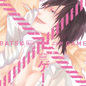 [conro] Batsu Game (update c.Extra [Eng] – Gay Comics image 177.jpg