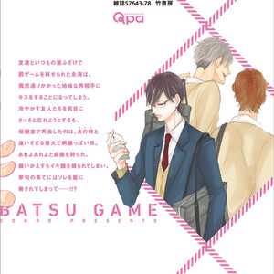 [conro] Batsu Game (update c.Extra [Eng] – Gay Comics image 199.jpg