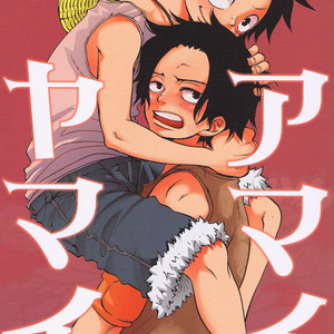 [Omame (Makoto x Imada)] Amai Yamai – One Piece dj [JP] – Gay Comics image 001.jpg