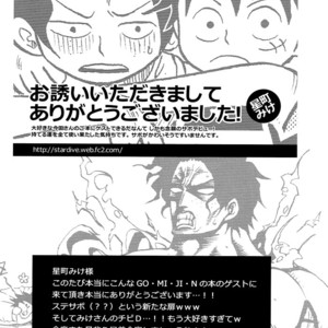 [Omame (Makoto x Imada)] Amai Yamai – One Piece dj [JP] – Gay Comics image 019.jpg
