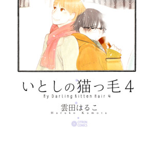 [KUMOTA Haruko] Itoshi no Nekokke ~ vol.04 (c.Special 4) [Eng] – Gay Comics image 002.jpg