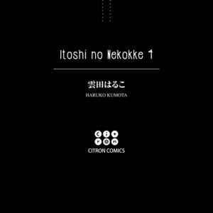 [KUMOTA Haruko] Itoshi no Nekokke ~ vol.04 (c.Special 4) [Eng] – Gay Comics image 010.jpg