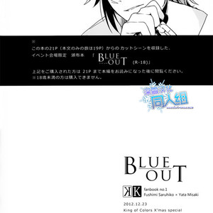 [Planet (Yukimi)] K dj – Blue Out: Lost Scene [Eng] – Gay Yaoi image 029.jpg