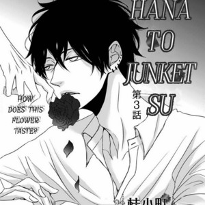 [KATSURA Komachi] Hana to Junketsu [Eng] – Gay Comics image 065.jpg