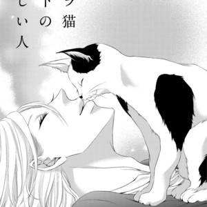 [KATSURA Komachi] Hana to Junketsu [Eng] – Gay Comics image 132.jpg